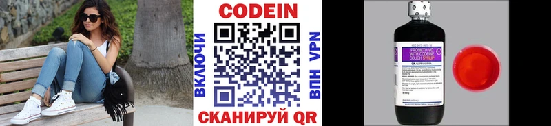 Codein напиток Lean (лин)  наркотики  OMG ссылки  Кудрово 