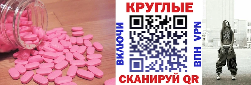Экстази круглые  где купить   Кудрово 